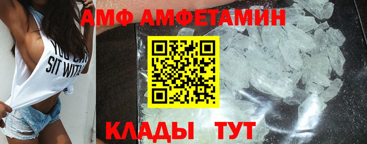 Амфетамин Premium  АМФ  Туапсе  Вход с VPN 