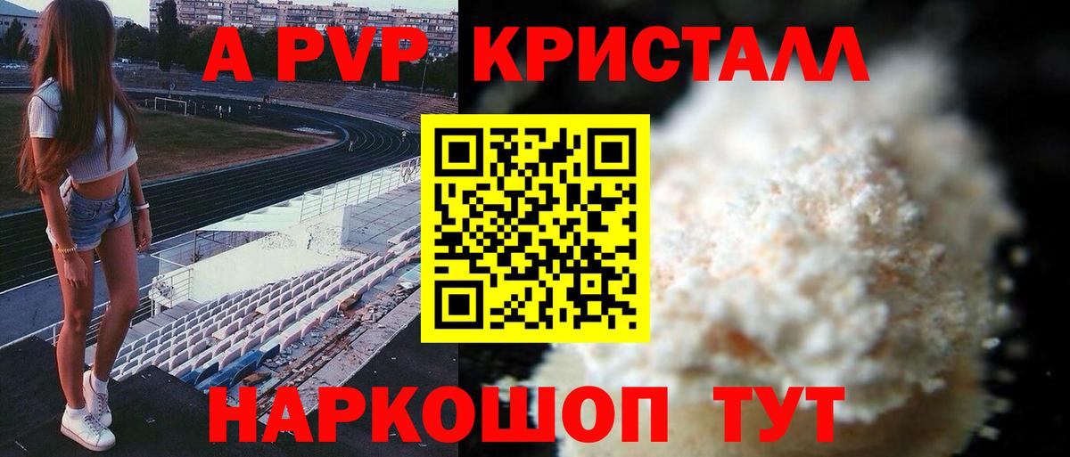 Alpha PVP СК Туапсе