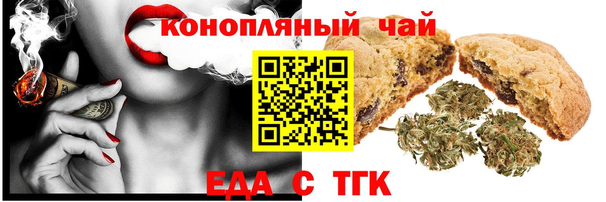 Canna-Cookies марихуана  Вход с VPN  Туапсе 