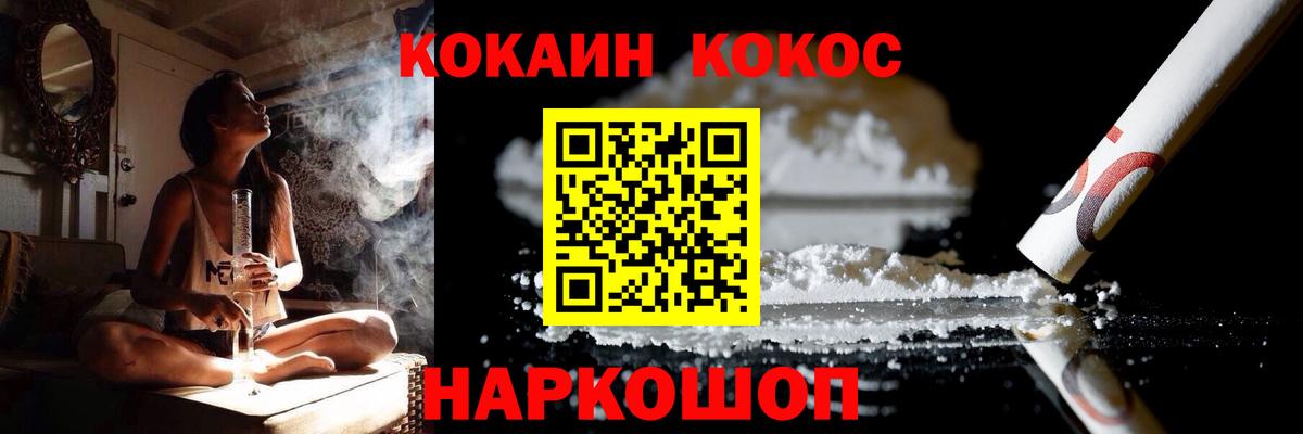 КОКАИН Боливия Туапсе