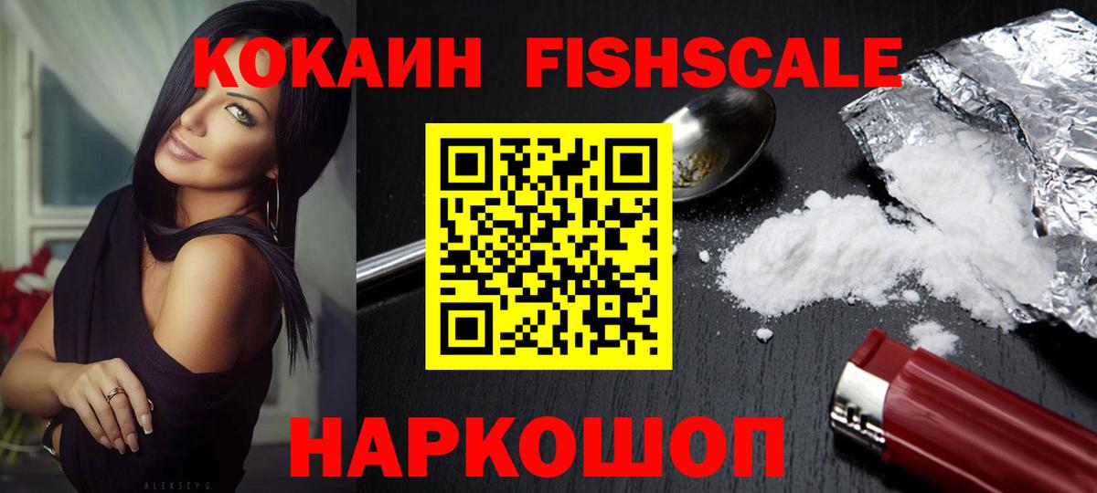 COCAIN  КОКАИН Боливия  Туапсе  Вход с VPN  COCAIN VHQ 