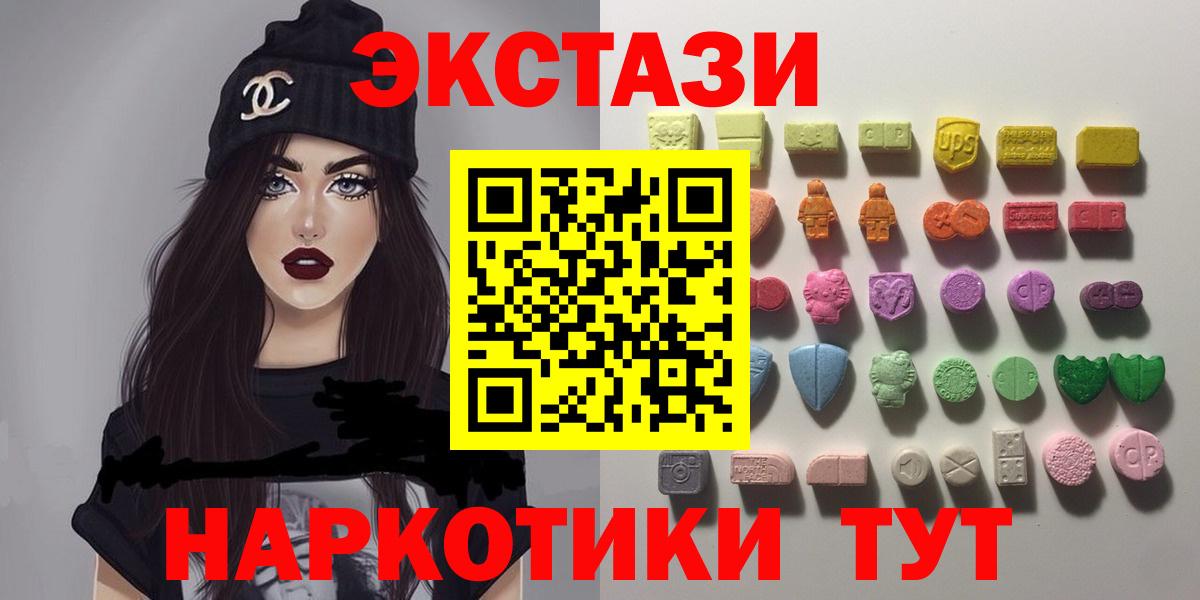 Туапсе  Экстази Cube  ЭКСТАЗИ MDMA  Экстази  Вход с VPN 