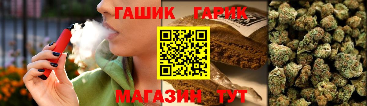 ГАШ Ice-O-Lator Туапсе