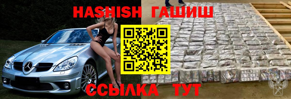 Гашиш Cannabis  Вход с VPN  Туапсе  ГАШ Cannabis 