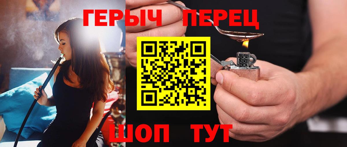 Героин афганец Туапсе