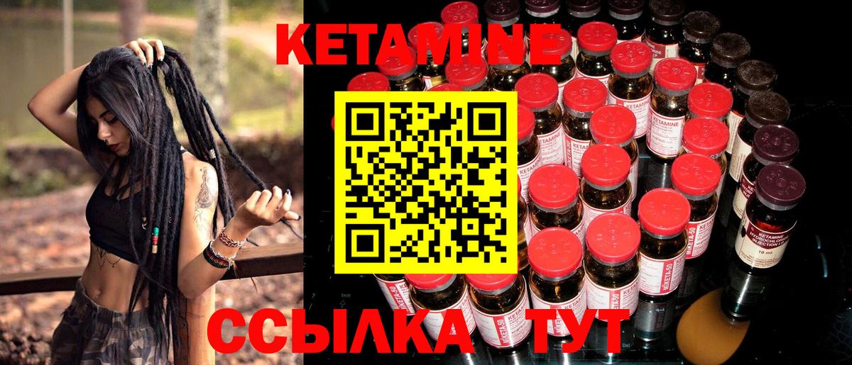 Туапсе  КЕТАМИН VHQ  Вход с VPN  КЕТАМИН VHQ 