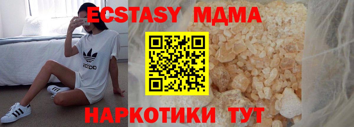 MDMA молли  Вход с VPN  Туапсе 