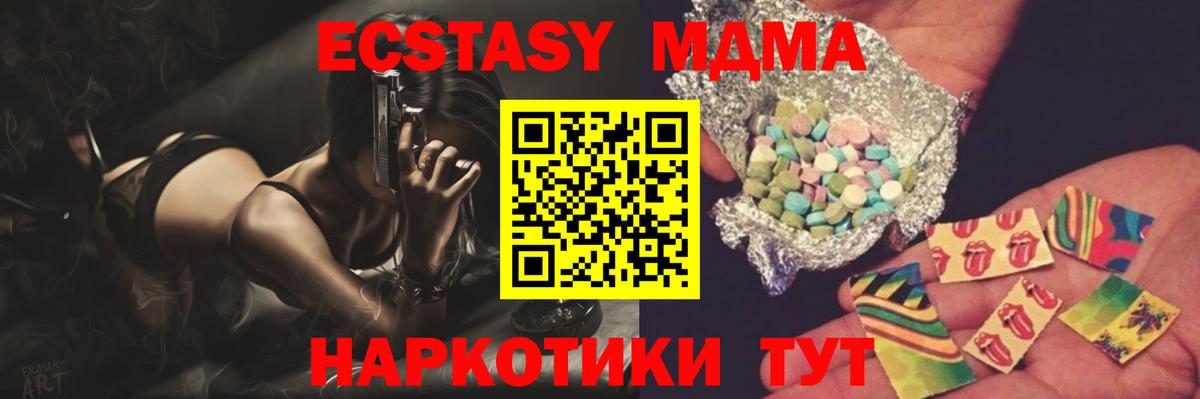 МДМА Molly Туапсе