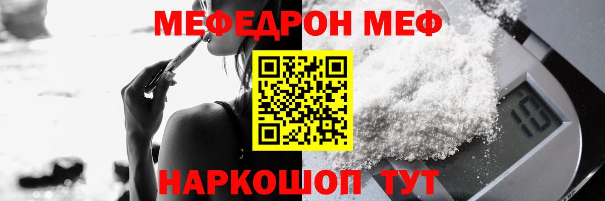 Меф мука Туапсе