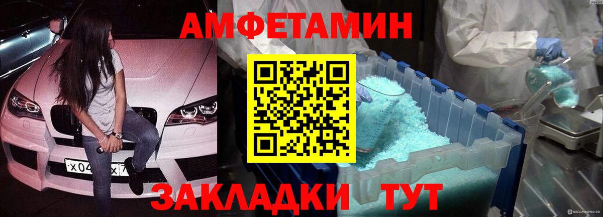 Туапсе  МЕТАМФЕТАМИН пудра  МЕТАМФЕТАМИН пудра  Вход с VPN 