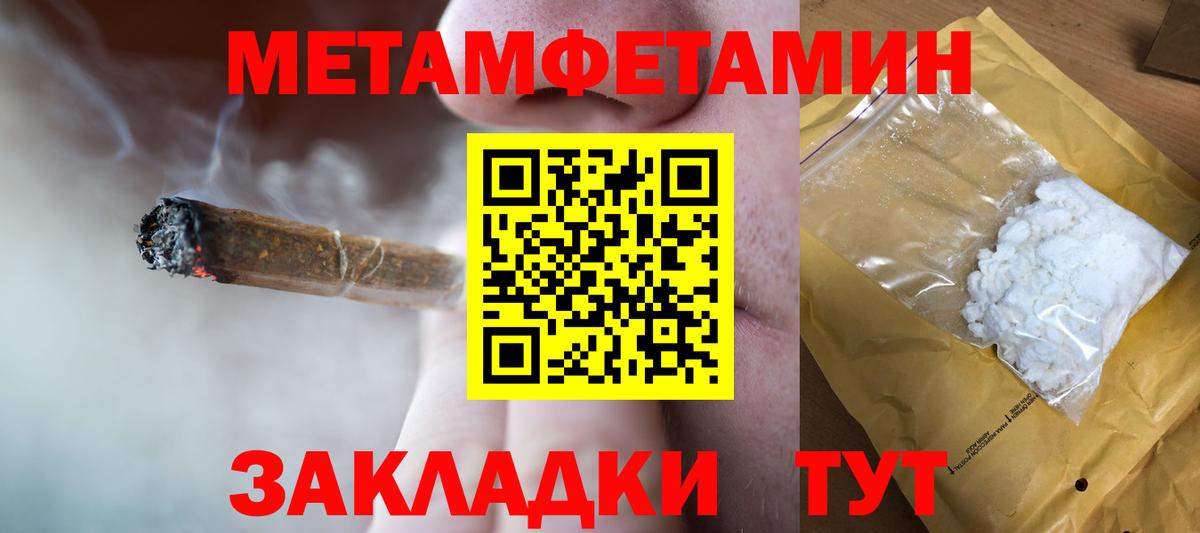МЕТАМФЕТАМИН Декстрометамфетамин 99.9% Туапсе