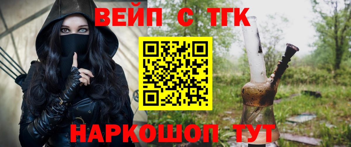 Туапсе  ТГК гашишное масло  Вход с VPN  Дистиллят ТГК концентрат 